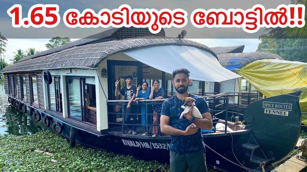 5-Star ബോട്ടിൽ താമസിച്ചു മീൻപിടിച്ചാലോ?? 💥| Overnight Stay and Fishing On A Houseboat | Alapuzha