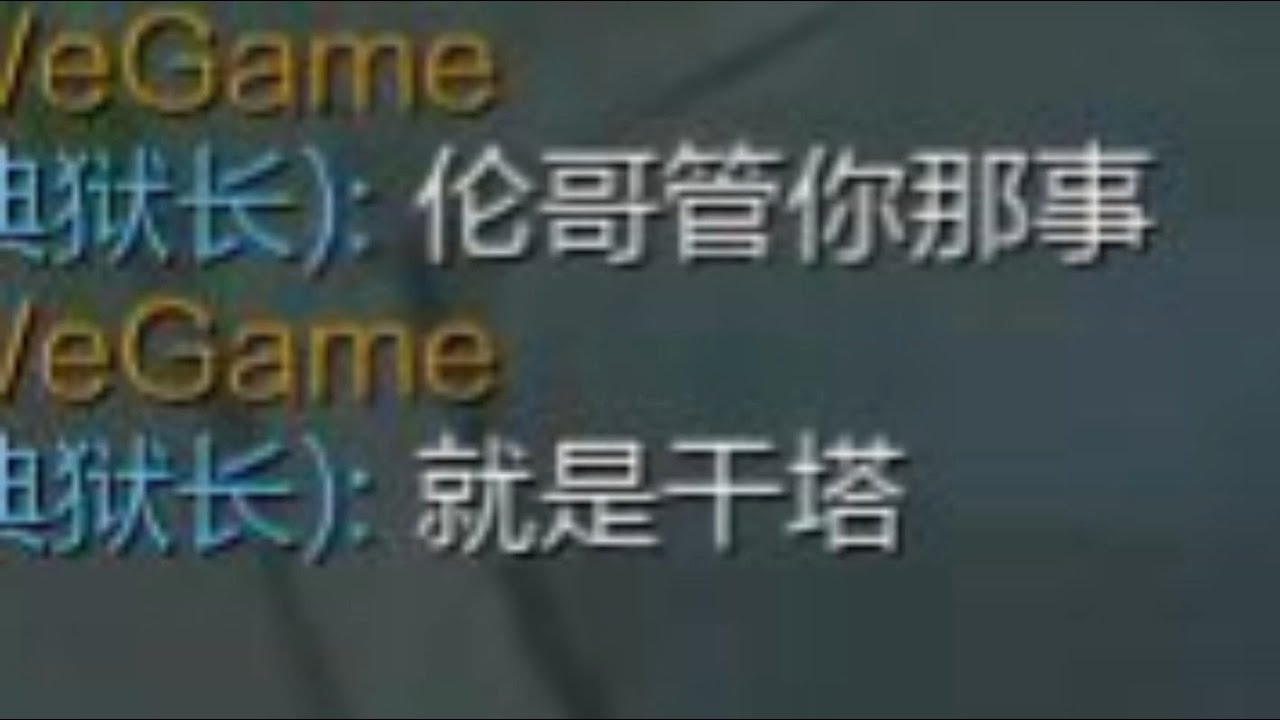 “ 管 你 那 事 ”