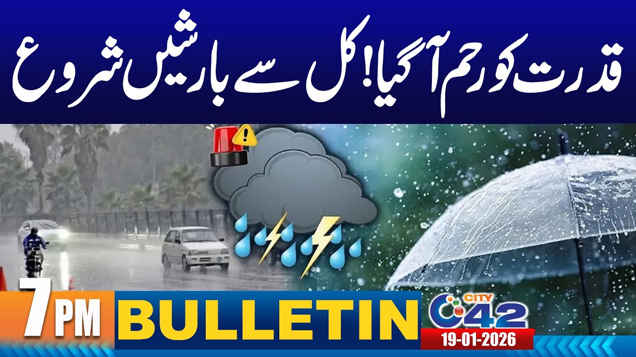 7pm News Bullletin I 19 Jan 2026 I City 42