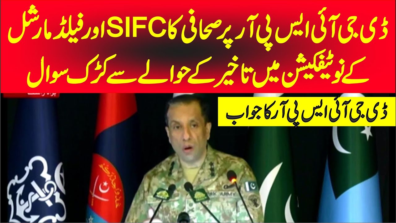 DGISPR General Ahmad Sharif Chaudhary Big Reply To Journalist On Hard Hitting Question