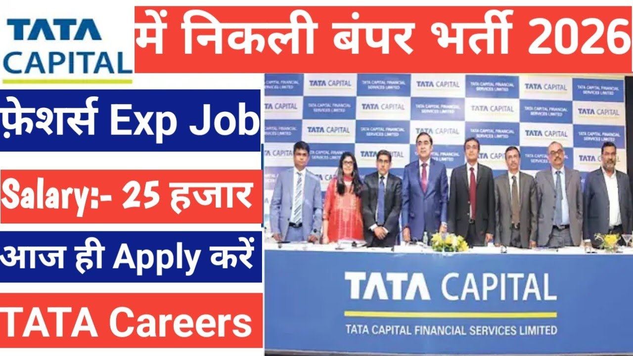 TATA Capital Hiring PAN India 2026 &ndash; No Sales, No Target, Just a Stable Job 2026