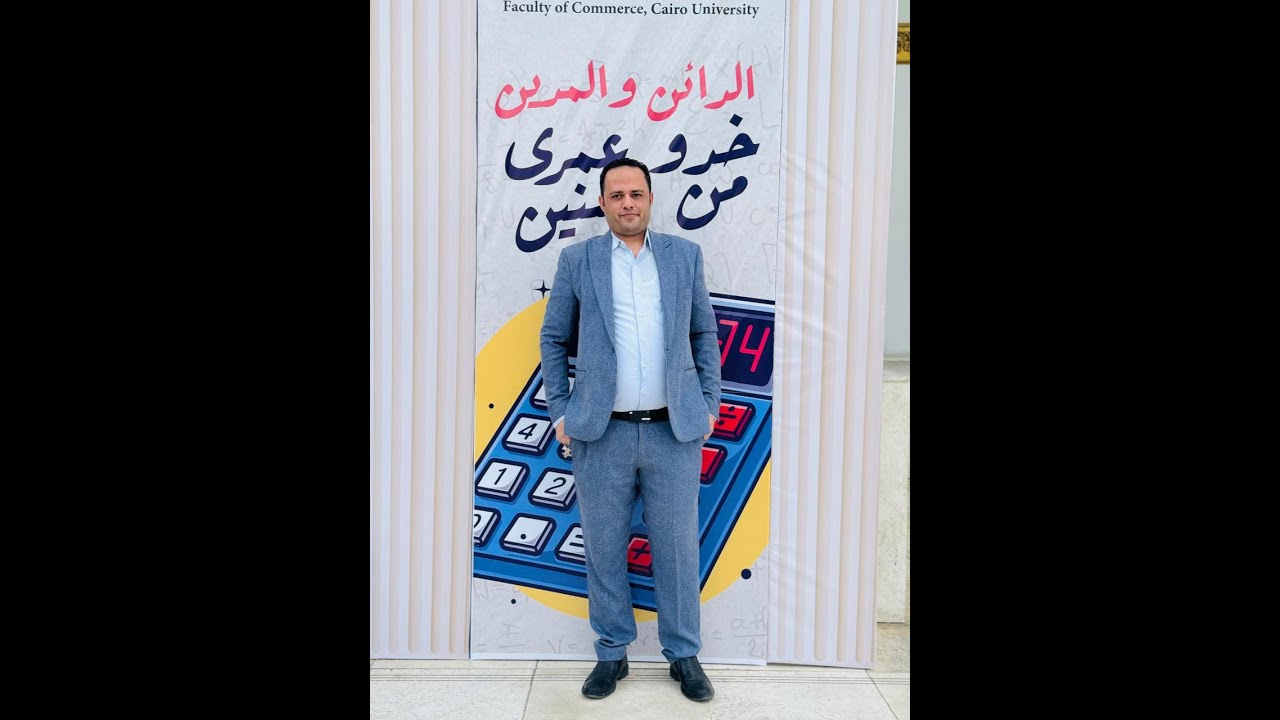 الترم الخامس(شعبة محاسبة) المحاضرة الاولى-المحاسبة فى شركات قطاع الاعمال-د/طه كامل 01143023213