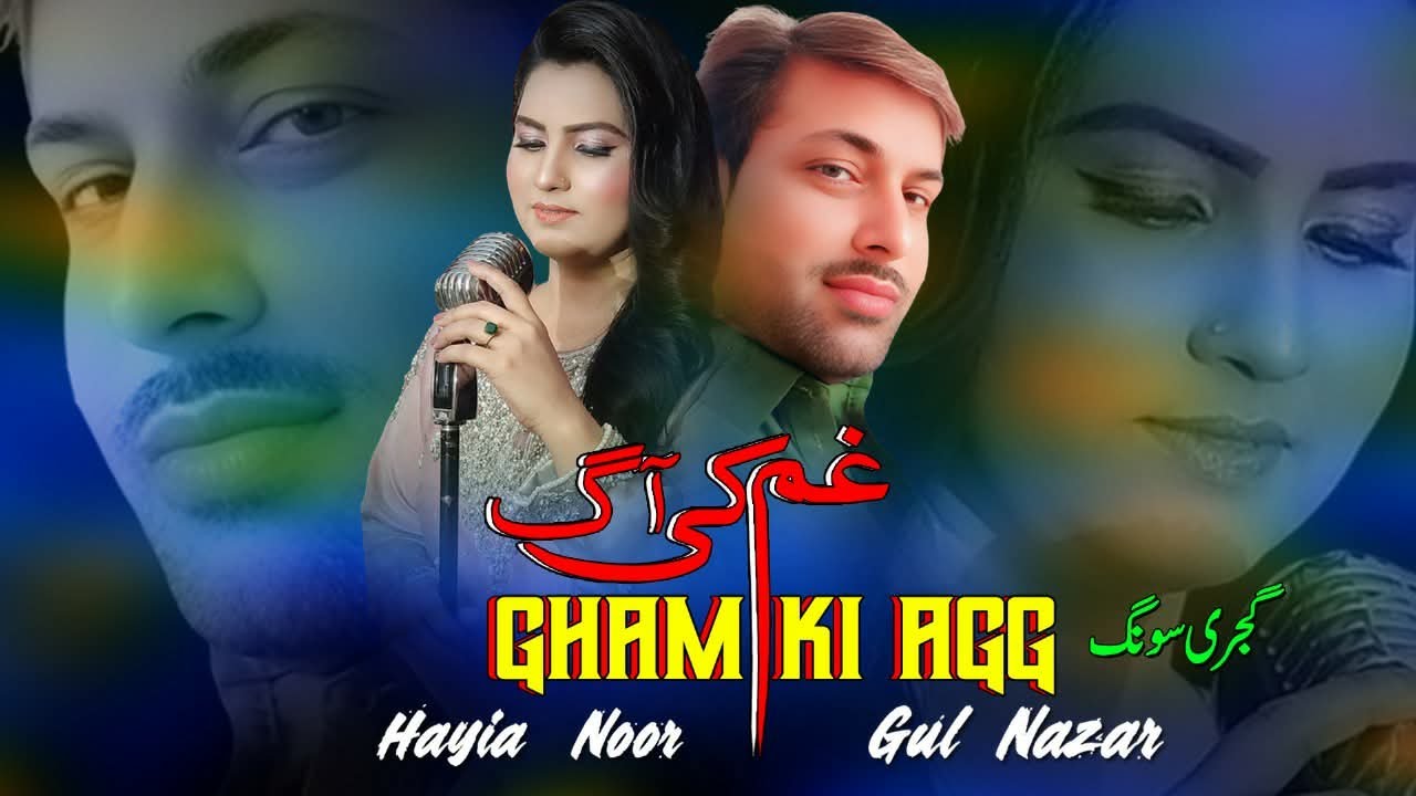 New Gojjri Song | Gham Ki Agg | Singer Gul Nazar Gujjar And Haya Noor
