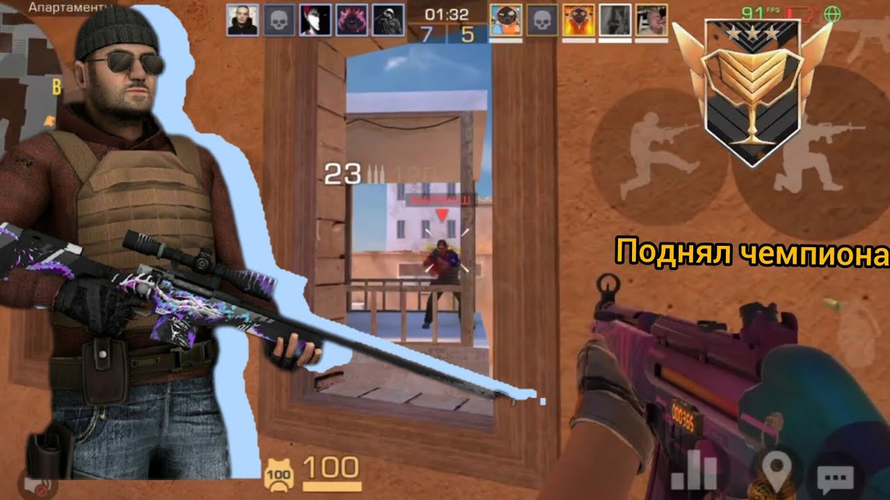 ПОДНЯЛ ЧЕМПИОНА НА ЭТОМ НЕ ОСТАНАВЛИВАЮСЬ. ДЕМКА В standoff 2