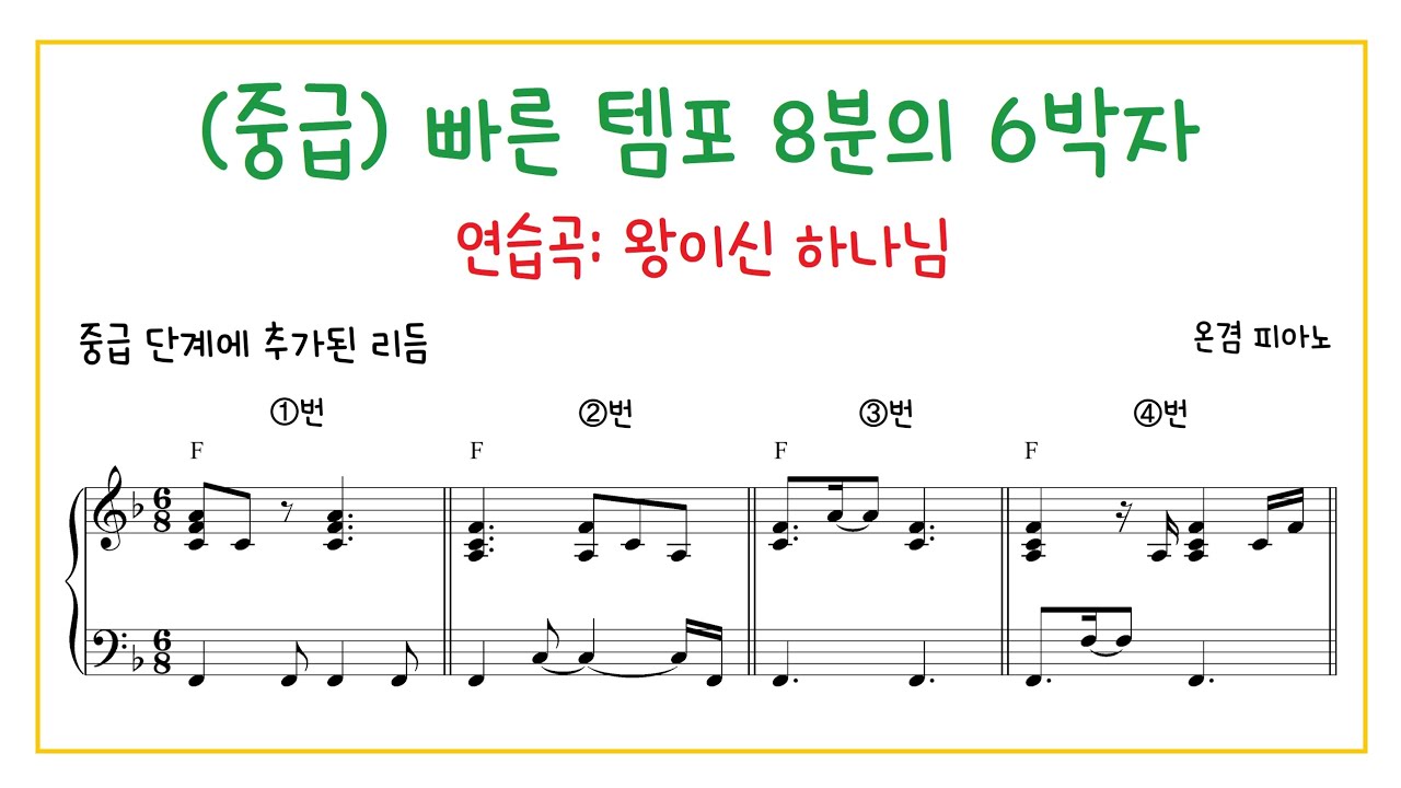 (중급) 왕이신 하나님
