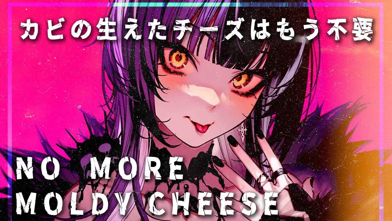 【ORIGINAL MV】NO MORE MOLDY CHEESE INTERNET OVERDOSE 【Shiori Novella】