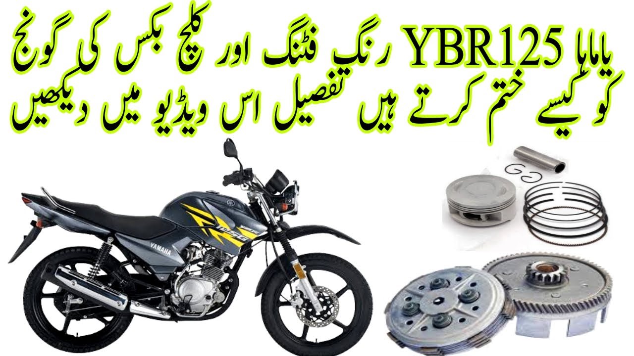 Yamaha YBR125cc ring fitting and clutch box sound setting  technical video