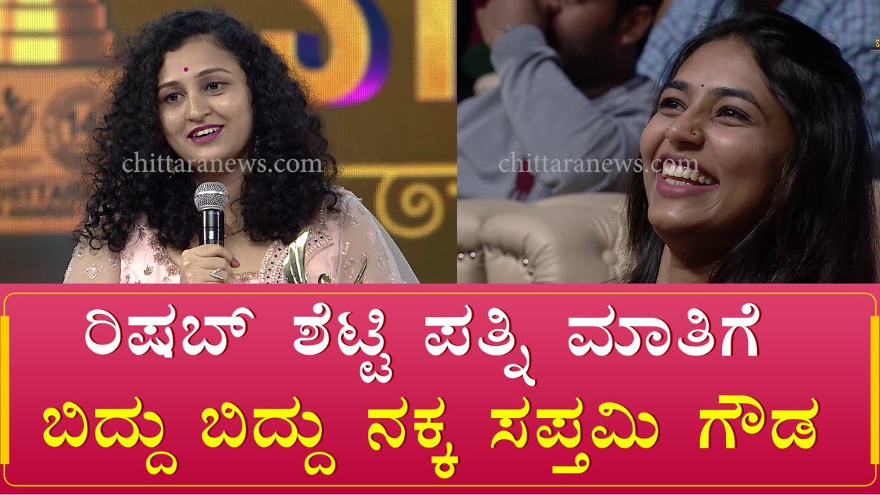 Pragathi Shetty Award Winning Speech| Chittara Star Awards  | ‪@ChittaraMedia‬