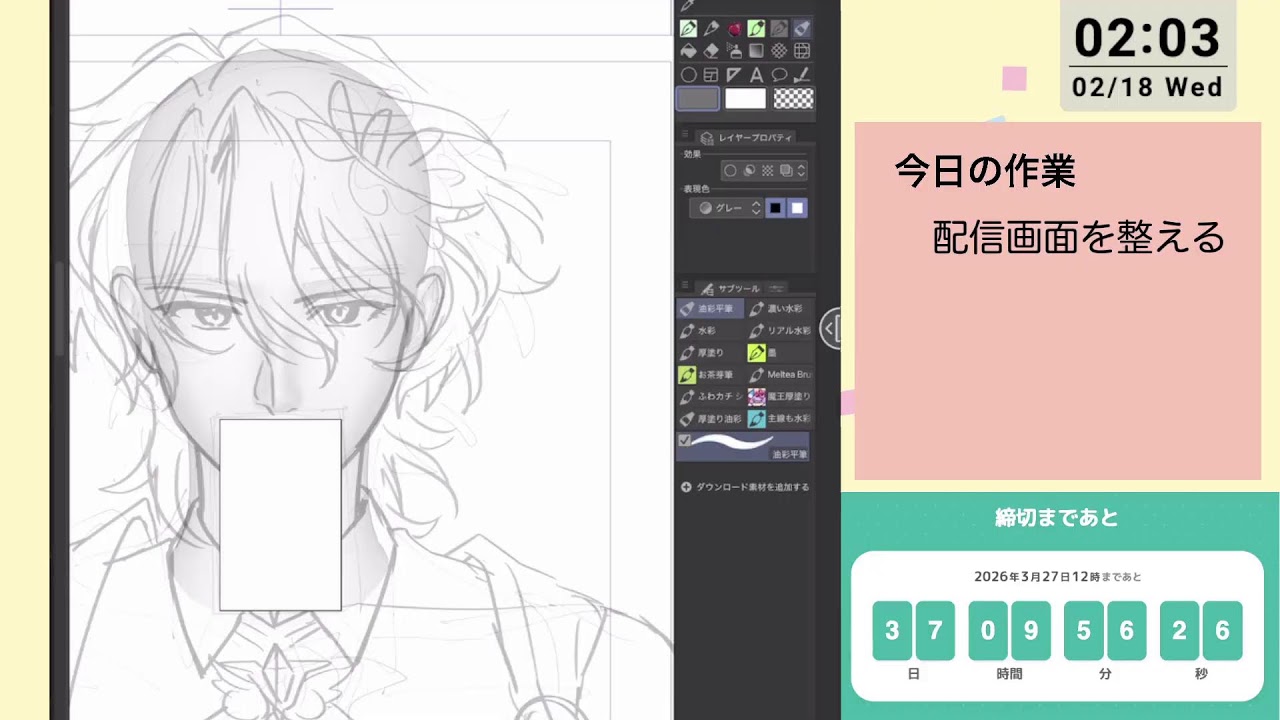 作業環境を整える（音声あり）