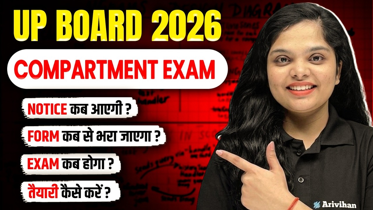 UP Board Compartment Exam 2026 🔥| Compartment & Improvement Exam Date, Form Fill Up Update 2026