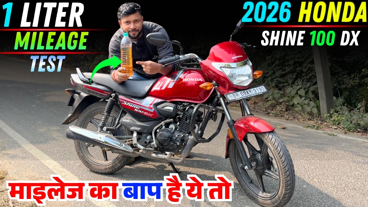 2026 Honda Shine 100 DX | Mileage Test | 1 Liter मैं कितना माइलेज ?