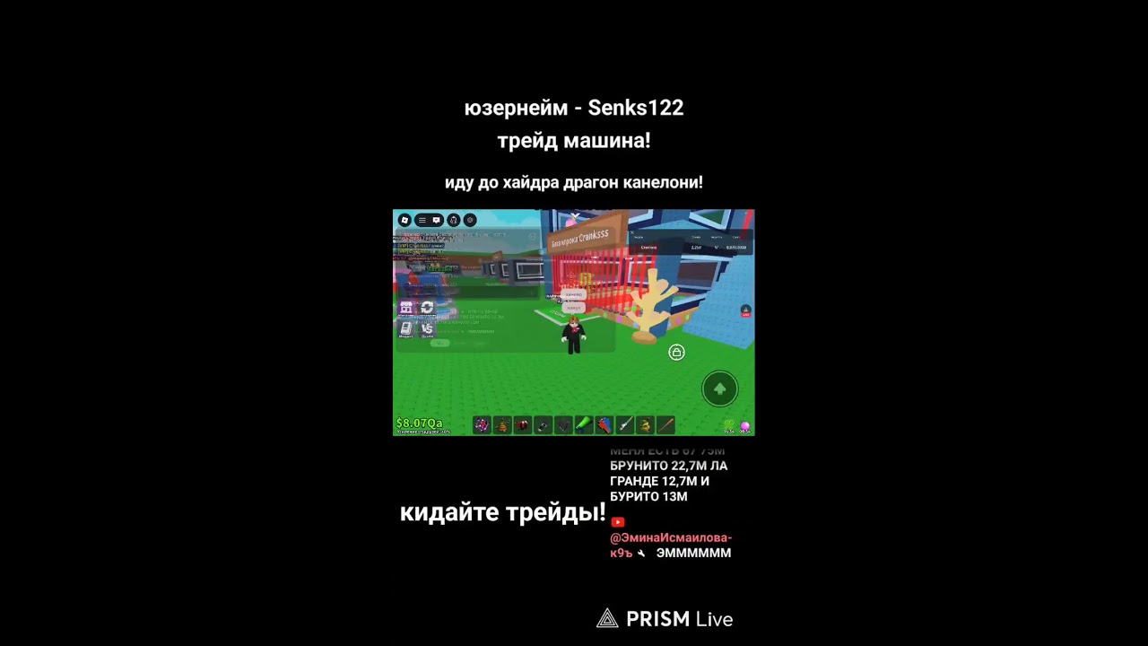 Прямая трансляция Cranksss