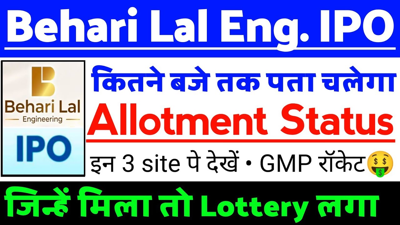 Behari Lal Engineering IPO Allotment Status ? | Behari Lal IPO GMP status ? | Behari IPO Latest news