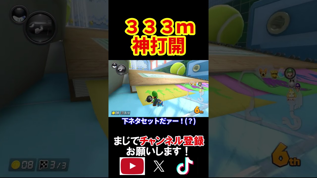 上空333mからおもっきり飛び降りて最速の神打開をしてみた マリオカート8デラックス 実況 マリオカート8DX #shorts