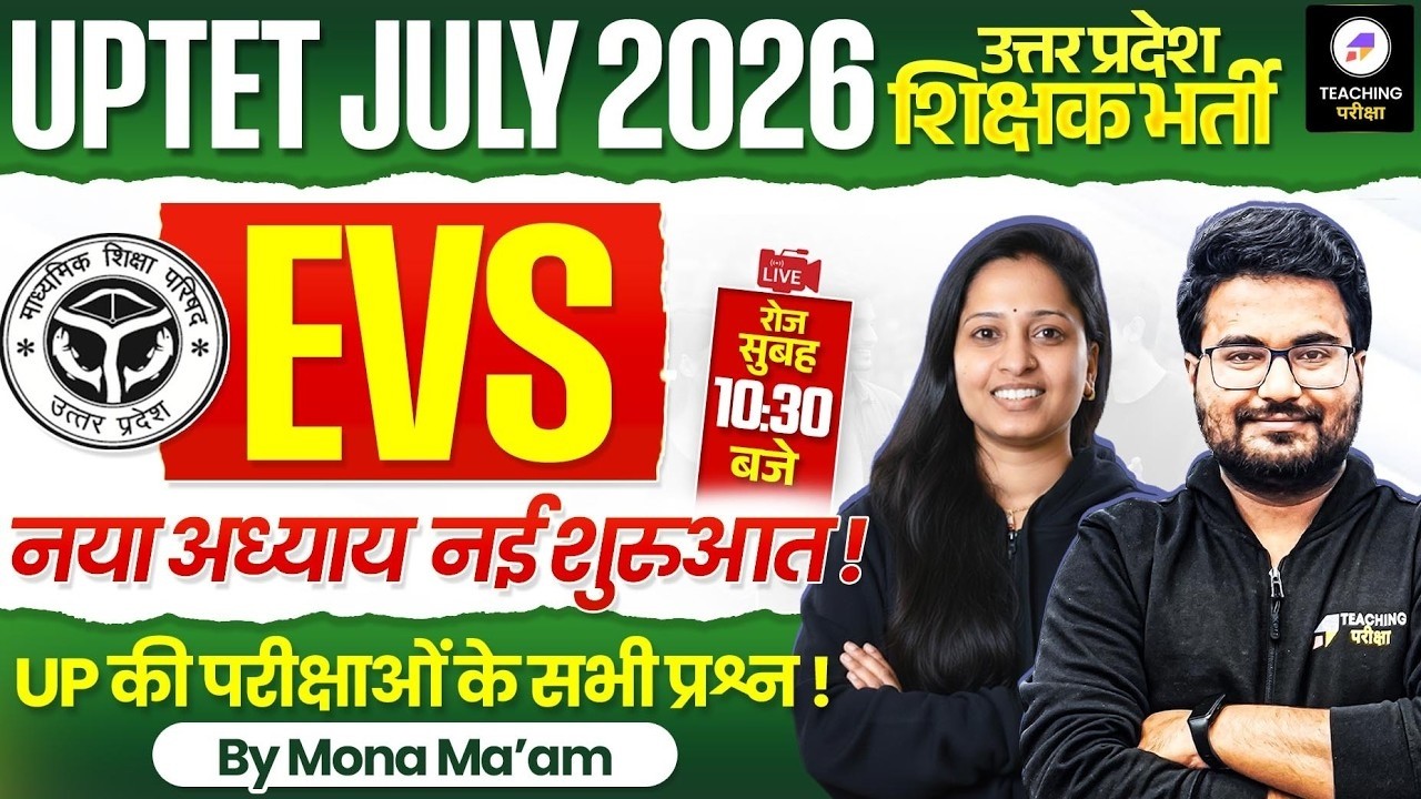 UPTET Paper 1 EVS Class | UPTET 2026 EVS Marathon Class by Mona ma'am  | UPTET Paper 1