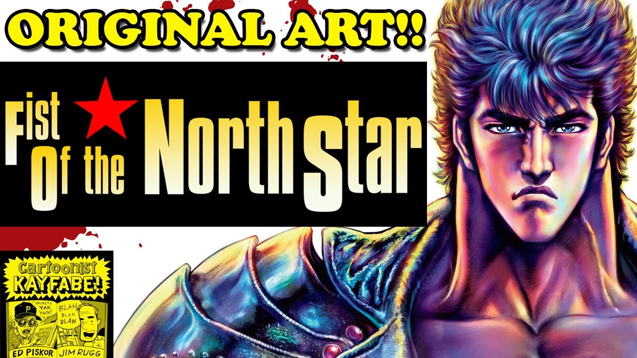 Первый выпуск Northstar Artist Edition! Каталог выставки к 40-летию!