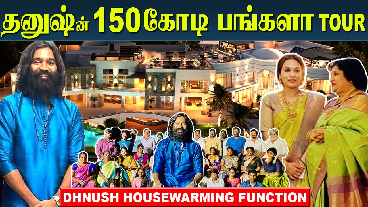 Dhanush 150cr Bungalow - house warming ceremony | Dhanush home tour | Aishwarya - Latha Rajinikanth