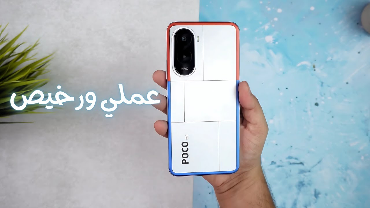 مراجعة Xiaomi Poco M7 Plus – أداء صادم وسعر مغري 😱💰