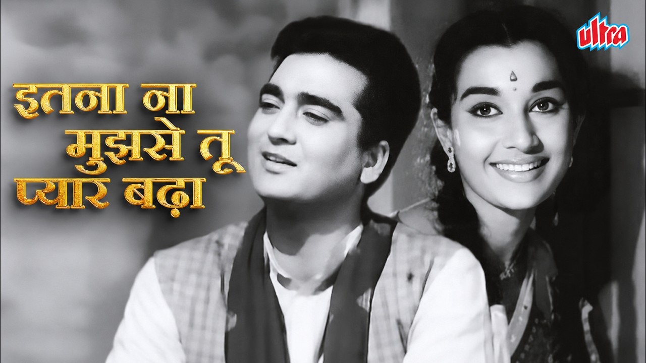 Asha Parekh’s Evergreen Hit 💫 Itna Na Mujh Se Tu | Chhaya (1961) Lata Mangeshkar, Talat Mahmood | 4K