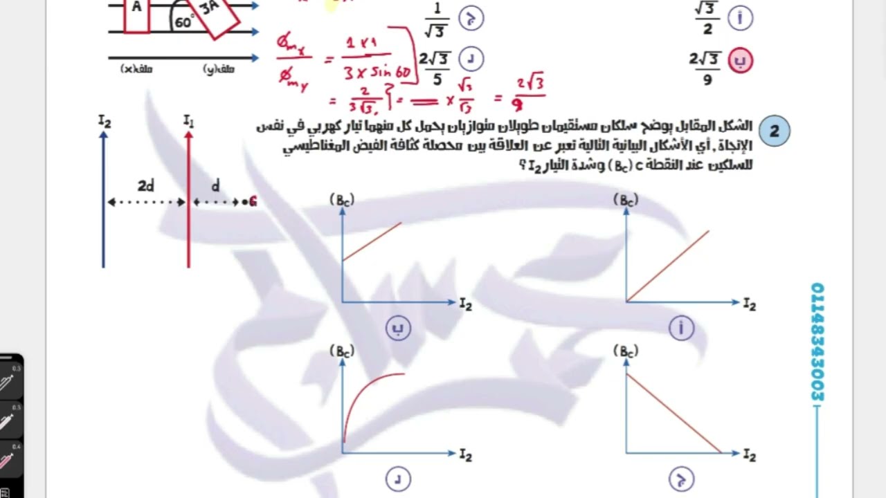 حل فصل 2 ج1 كامب 2026