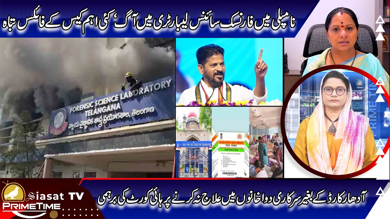 Siasat TV Prime Time News | 07-February-2026 | Hyderabad & Telangana