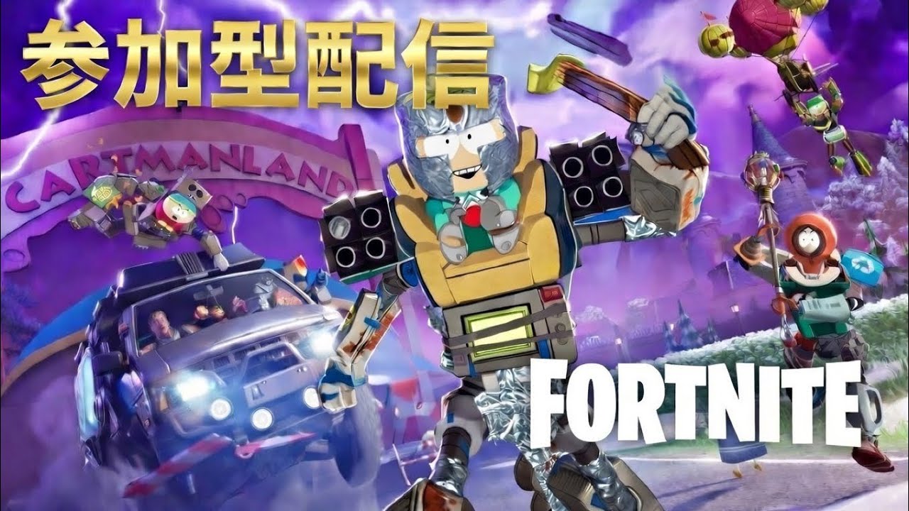 フォートナイト配信あのクマと配信