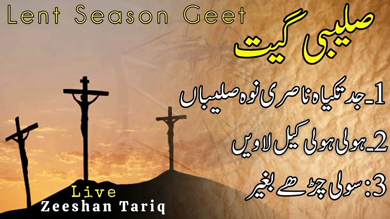 Saleebi Geet list 2026 | Masih Geet audio | Jad Takeya Nasri Nu | live worship | Zeeshan Tariq