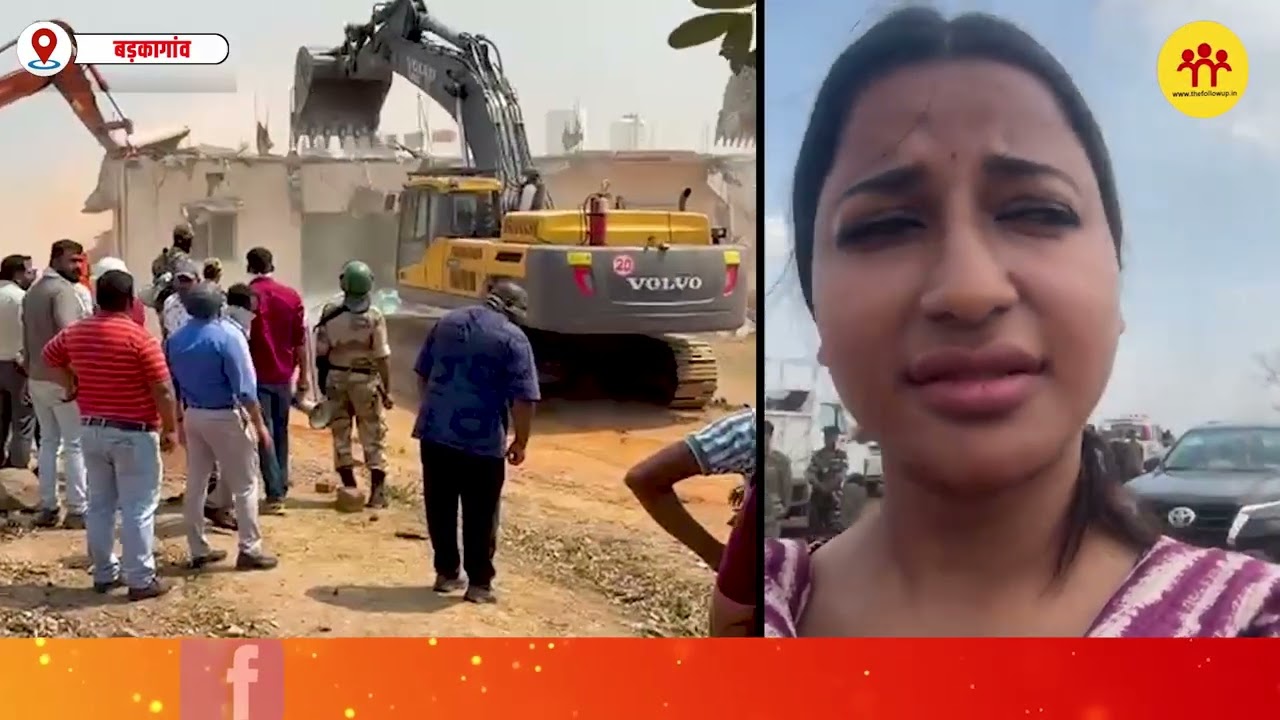 पूर्व मंत्री योगेंद्र साव का आवास ध्वस्त, अंबा प्रसाद ने बताया अन्यायपूर्ण..बोलीं कोर्ट जाएंगी