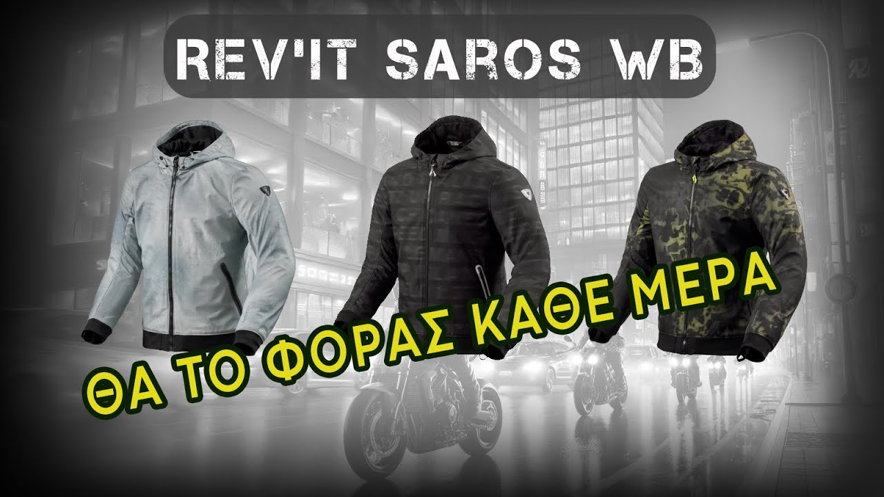Θα λατρέψεις αυτό το Casual WB μπουφαν μηχανής - REV'IT Saros WB