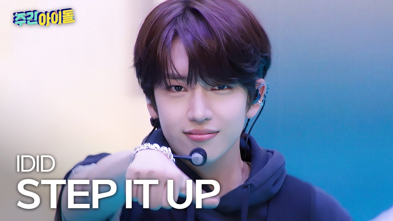 IDID(아이딧)의 ＜STEP IT UP＞♬ l #주간아이돌 l EP.706