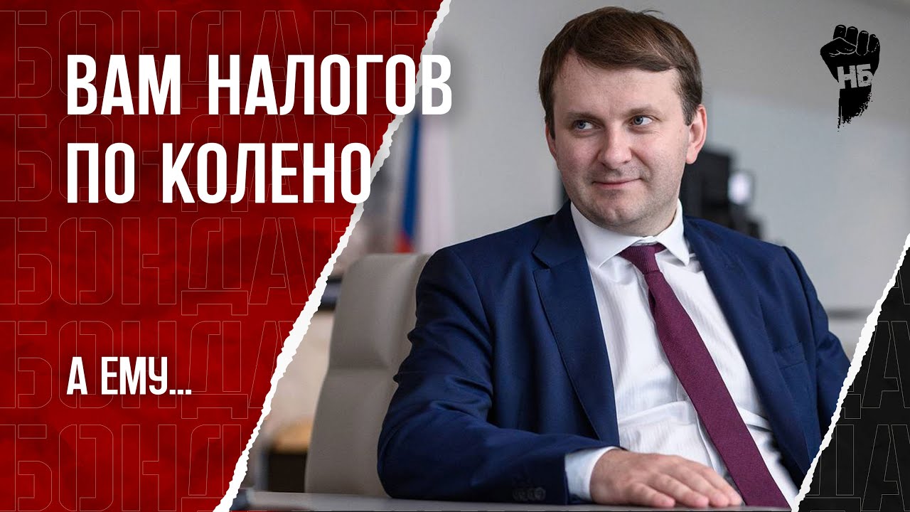 В России придумали налог родителей. 15% от дохода каждого ребенка