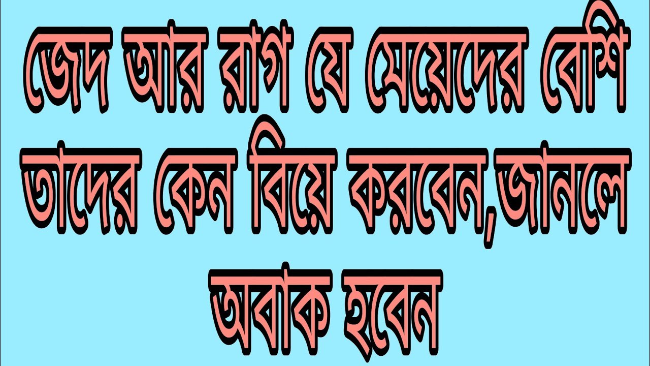 Bangla Motivational Speech. bangla inspiration. educational speech