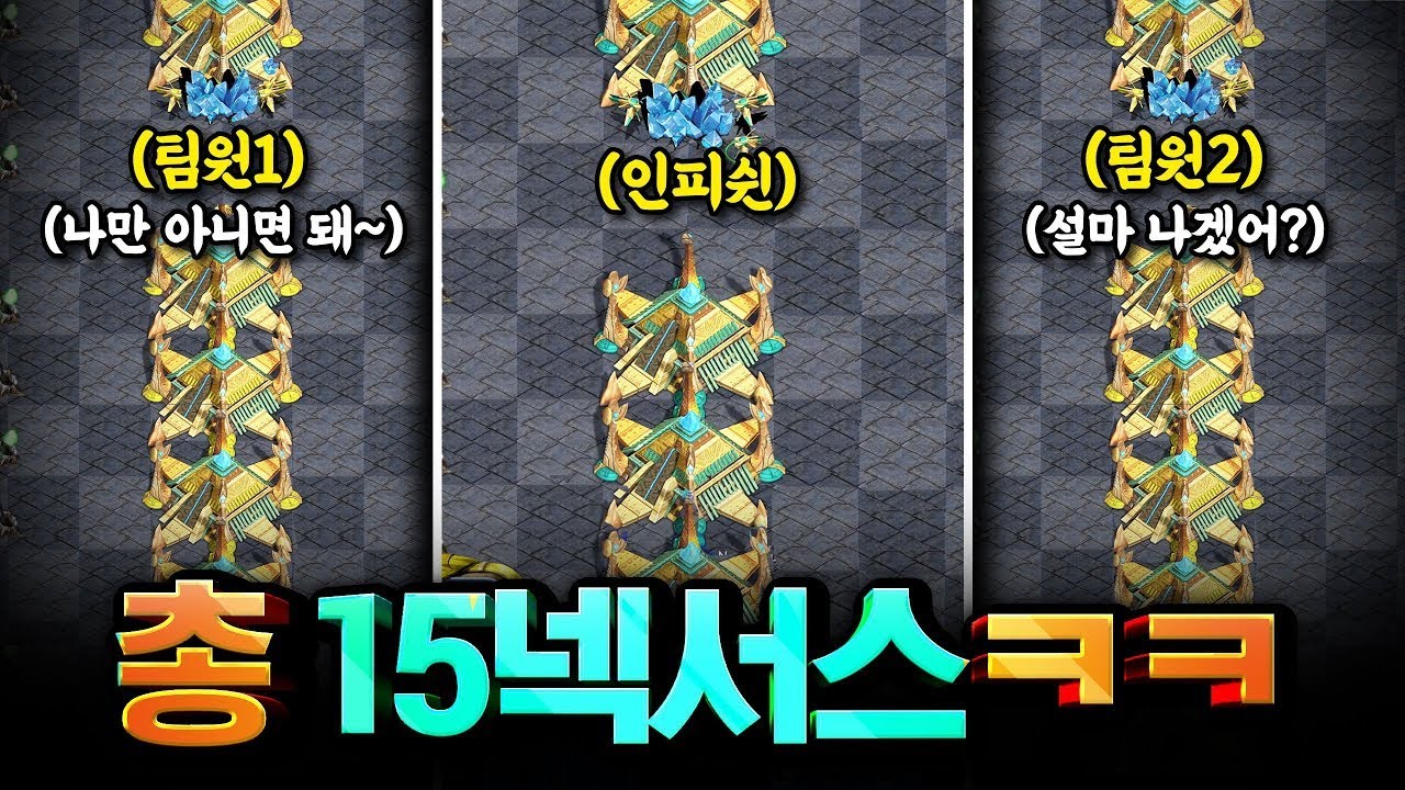 시작부터 총 15넥서스ㅋㅋㅋ 이러면 뒷감당은 누가해..??😨😨