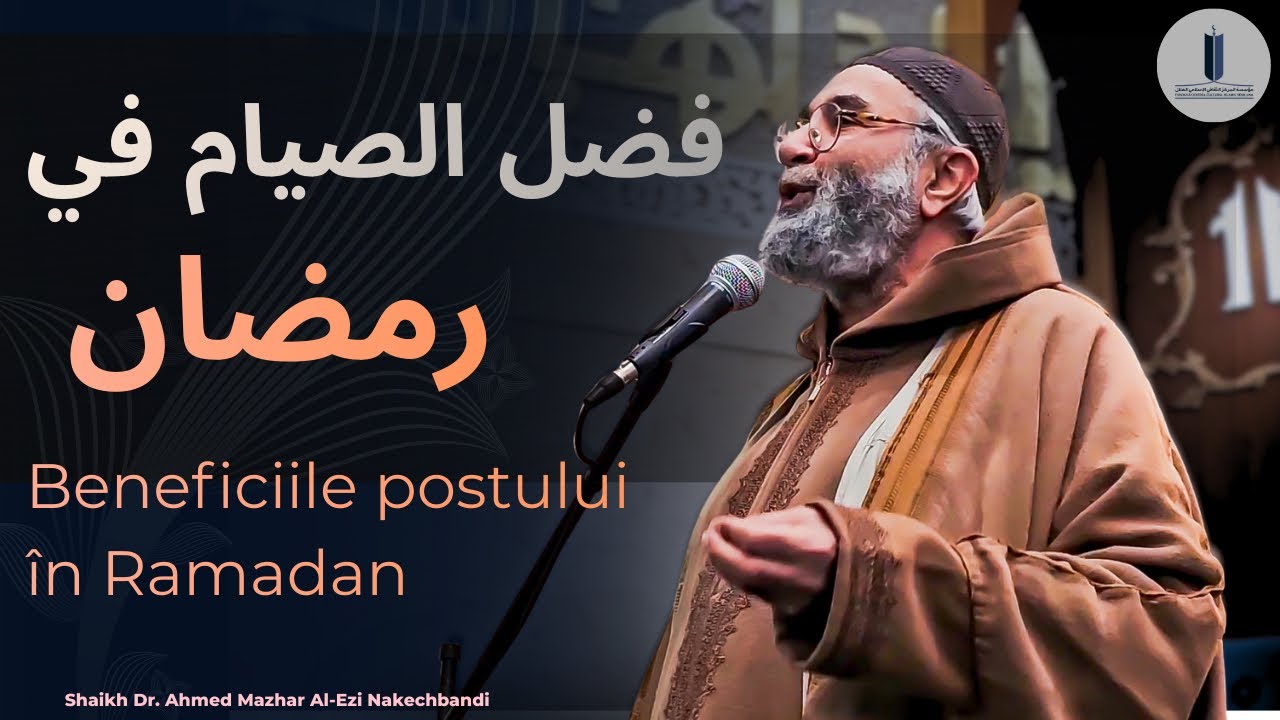 فضل الصيام في رمضان | Virtue of fasting in Ramadan