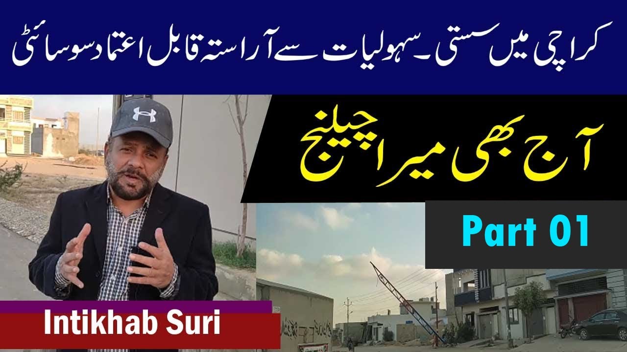 Lowest Cost Housing Scheme In Scheme 45 Near Gulshan e Maymar | All Facilities | Survey Land