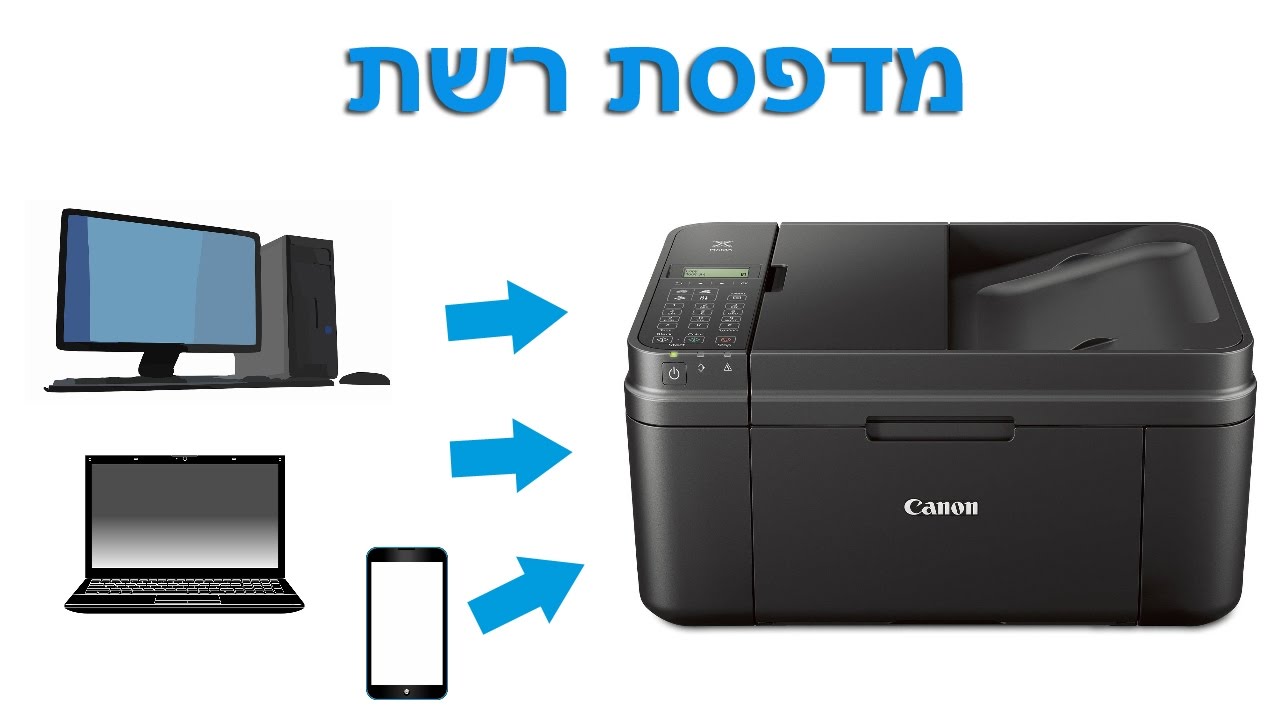 כך תגדירו מדפסת רשת בווינדוס 10 Windows