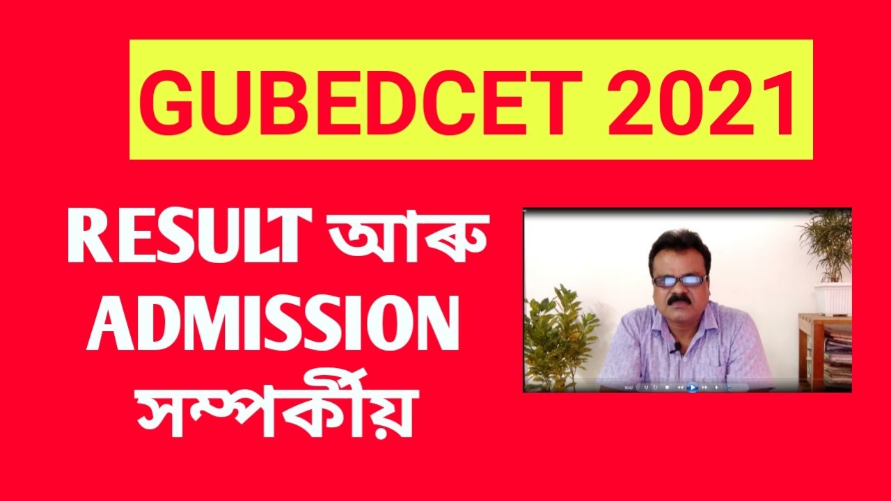 GUBEDCET 2021-RESULT | B. Ed Results of Gauhati University -2021