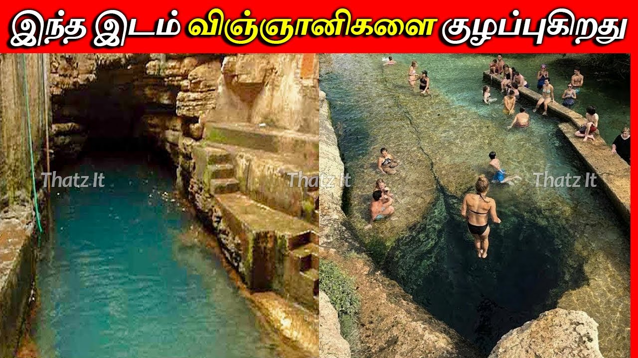 விஞ்ஞானிகளால் கூட பீம்குண்டின் மர்மத்தை தீர்க்க முடியவில்லை | Mystery Of Bhimkund | Thatz It Channel