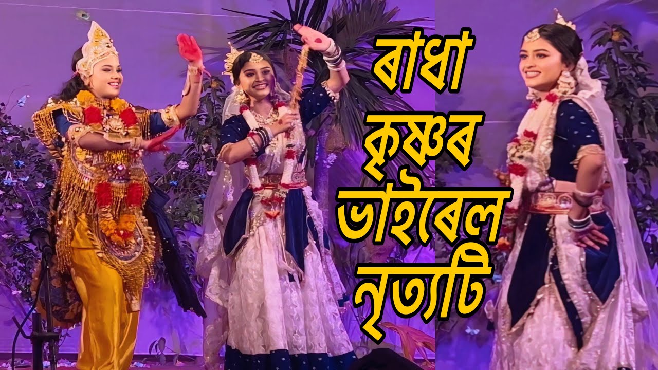 Krishna Radha Dance // Morigaon Rakh 2025 // Rashleela 2025 