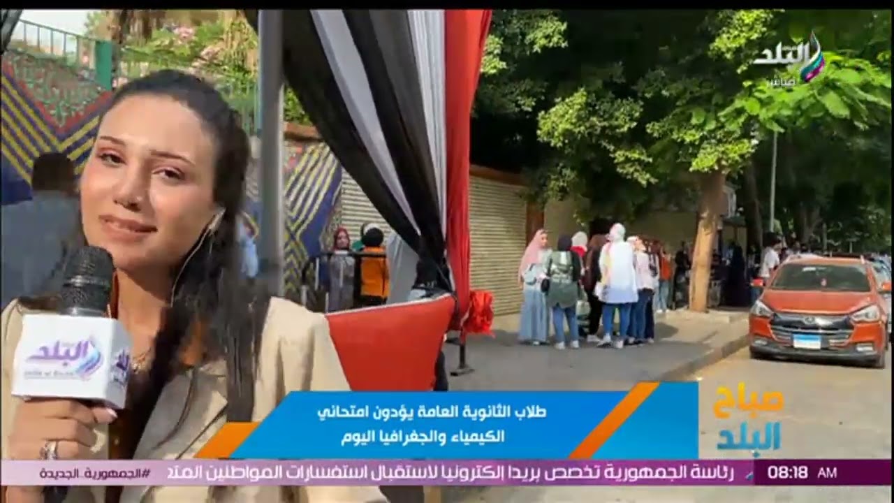 حالة من القلق يعيشها طلاب الثانوية العامة قبل امتحان الكيمياء والجغرافيا