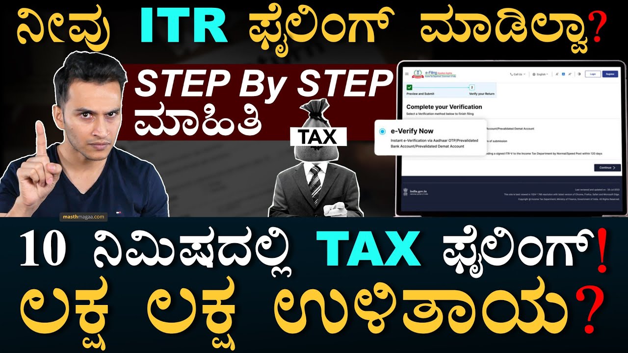 ನಿಮಗೆ ಯಾವ ಟ್ಯಾಕ್ಸ್‌ ರಿಜಿಮ್‌ ಬೆಟರ್? | ITR Filing | Form 16, Form 26AS, AIS | Masth Magaa |Amar Prasad
