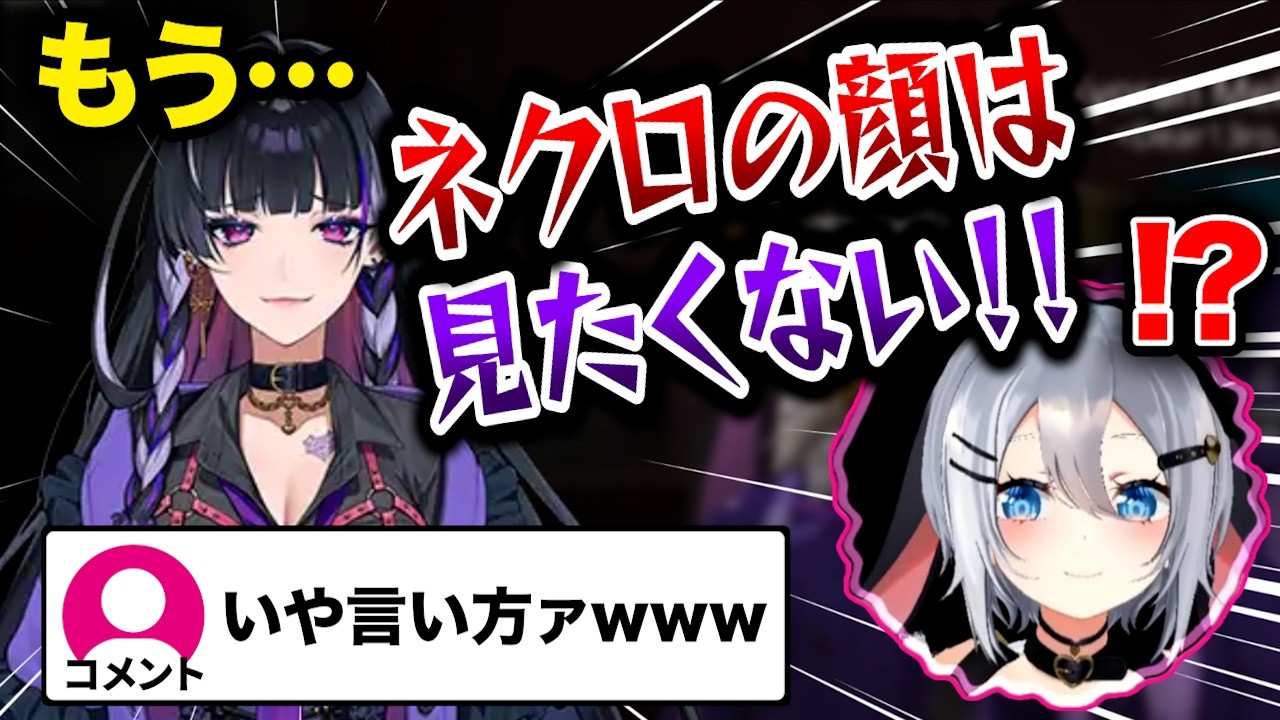 【#NEWTOWN】山黒音玄の顔は見たことないけどもう見たくない狂蘭メロコ【切り抜き/あおぎり高校 山黒音玄/にじさんじ 狂蘭メロコ】