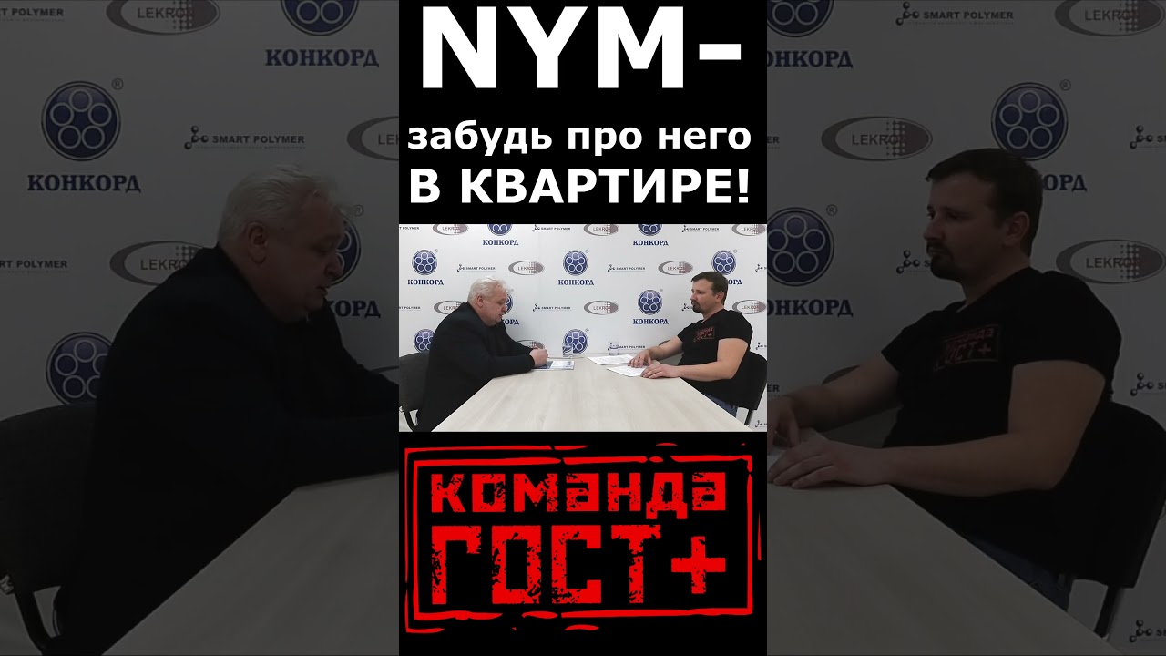 Почему нельзя использовать кабель NYM в квартире &mdash; нарушение норм ПУЭ, ГОСТ и пожарной безопасности