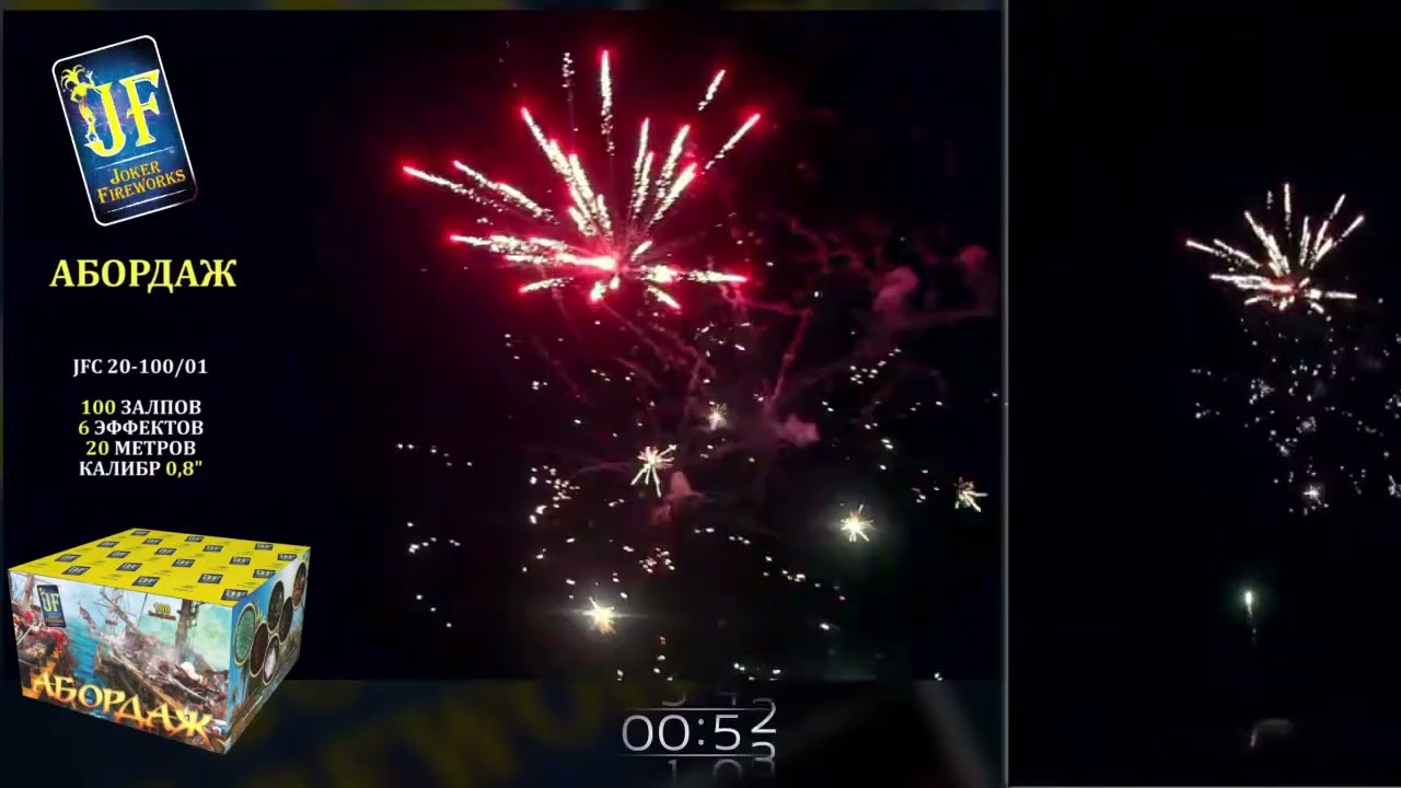 салют 