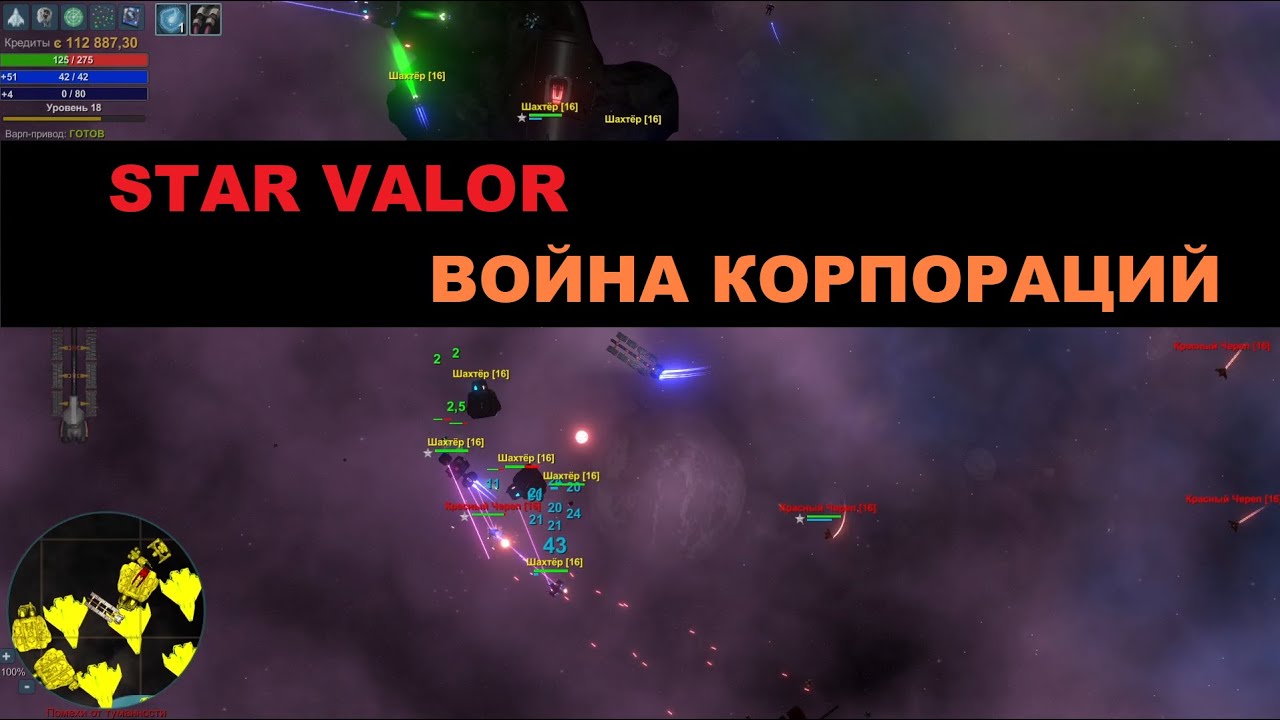 №4 ВОЙНА В КОСМОСЕ, а мы ТОРГУЕМ по КРУПНОМУ в STAR VALOR.