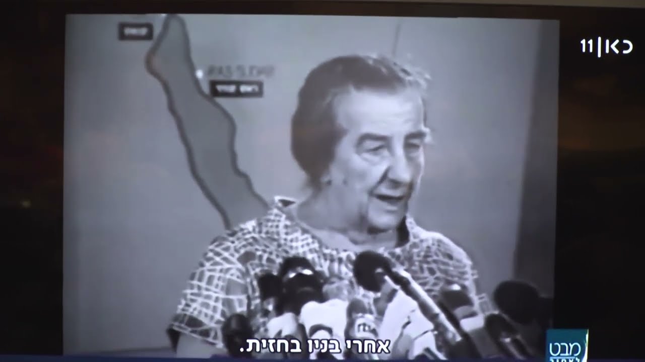 50 שנה להתפטרותה של גולדה מאיר