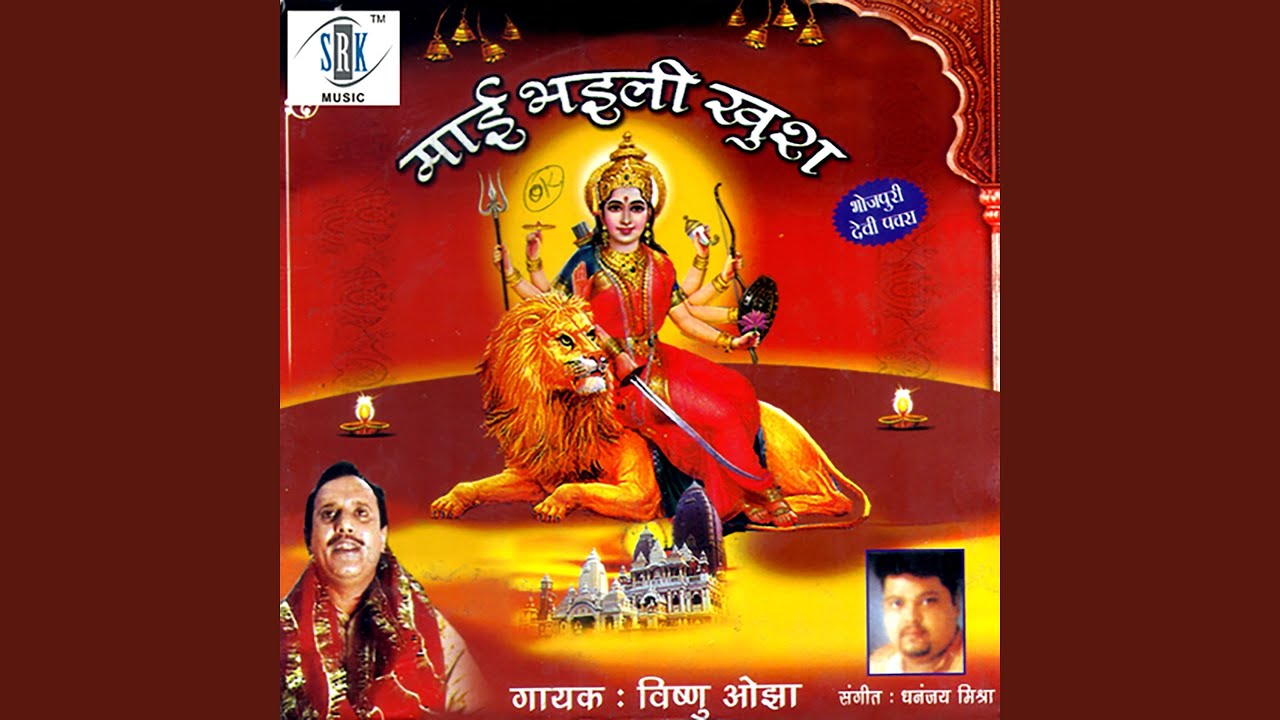 Nimiya Dariya Maiya Ke
