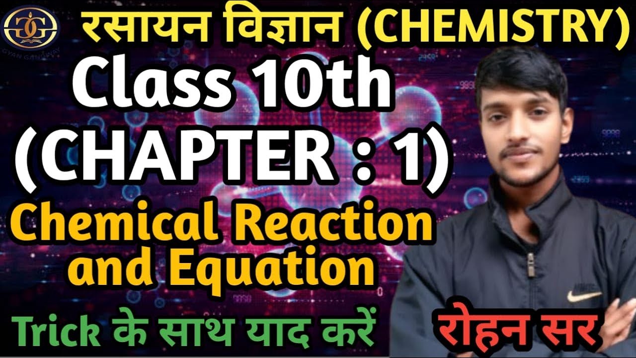 Class 10 Chemistry | Chapter 1 | Chemical Reaction and Equation | UP Board Class 10 Science #science