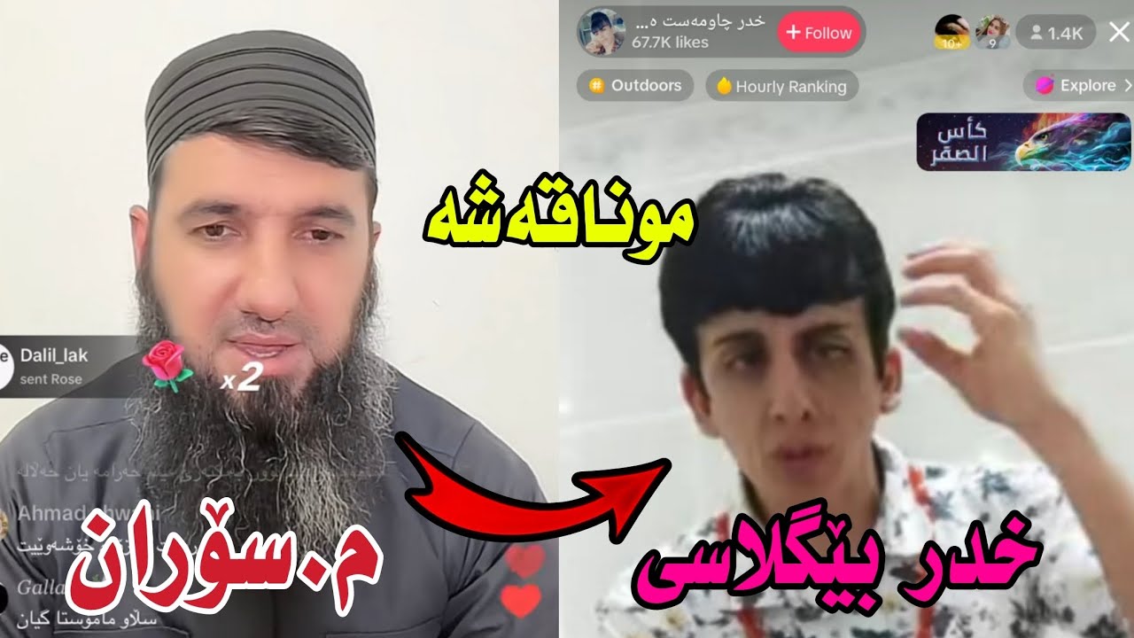 موناقەشیێکی توند لە نێوان مامۆستا سۆران و خدر بێ گلاسی لەسەر چونە دۆزەخی هونەرمەندان