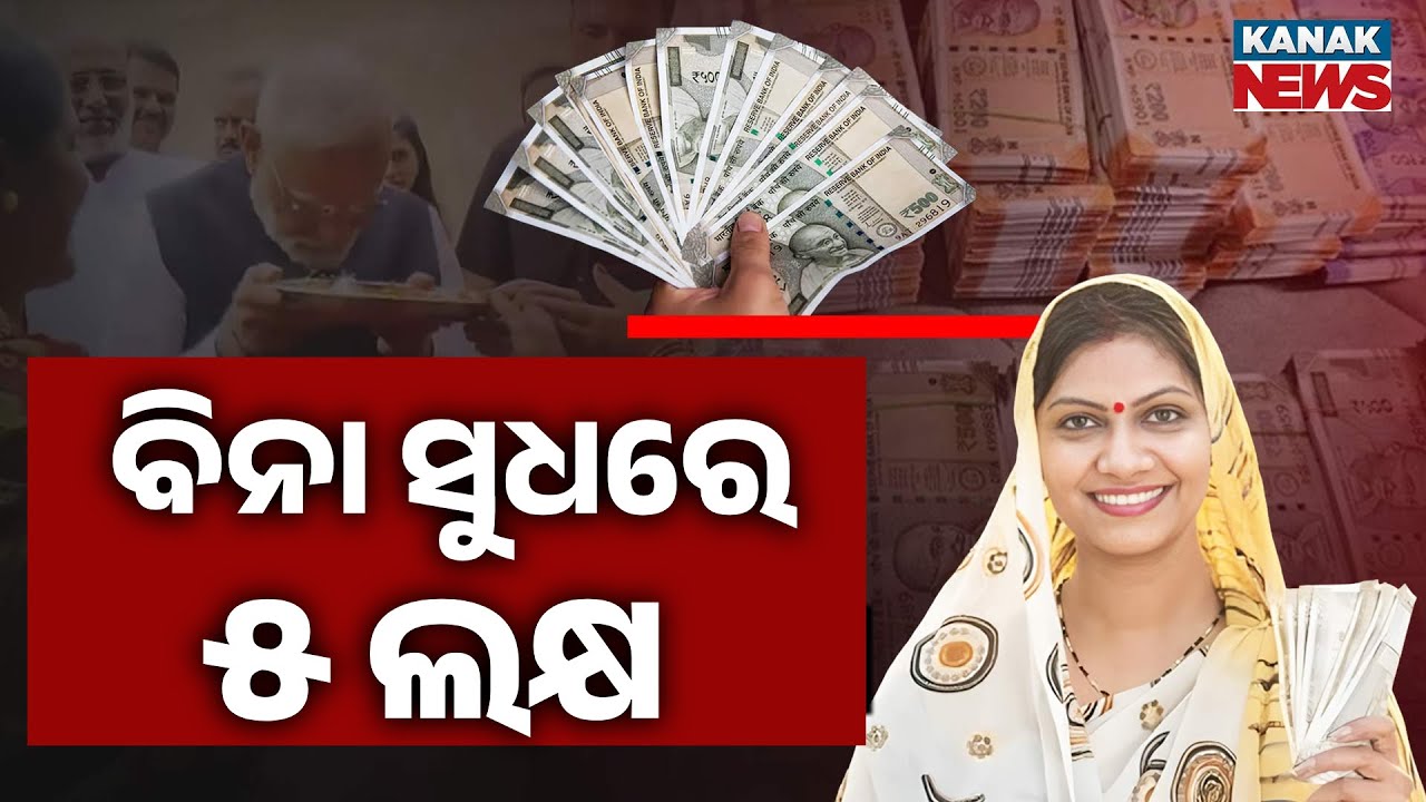 Special Report: Get ₹5 Lakh Loan Without Interest! | Lakhyapati Didi Scheme For Women Entrepreneurs